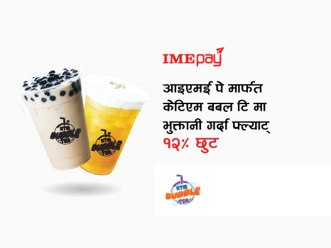 आइएमई पे र केटीएम बबल टीबीच सम्झौता